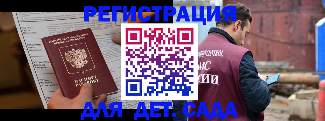 прописка иностранных граждан в Гатчине