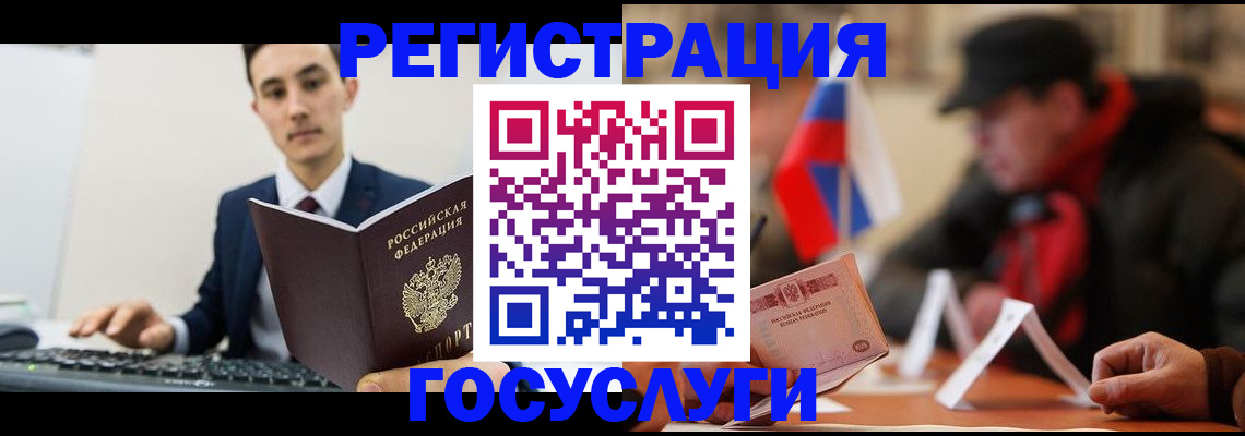 временная регистрация для школы в Гатчине